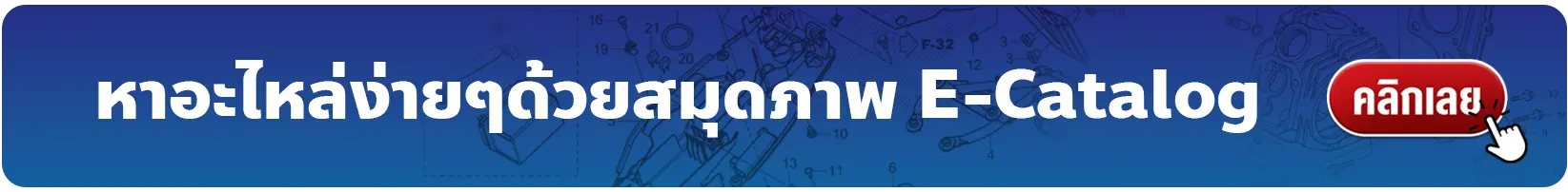 MagePart Ecatlouge Banner